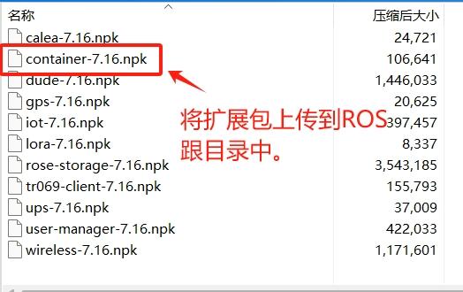 RouterOS容器安装Wordpress全记录