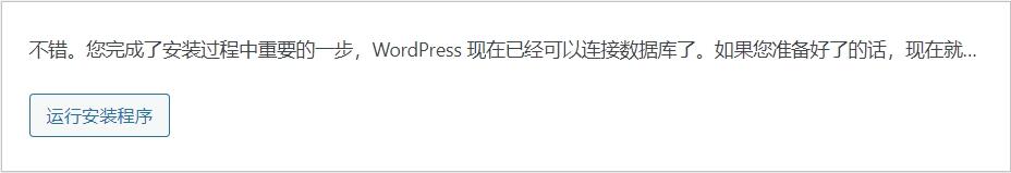 RouterOS容器安装Wordpress全记录