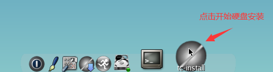 轻量化Tiny Core Linux硬盘安装nginx+php+mysql 轻量化Tiny Core Linux硬盘安装nginx+php+mysql