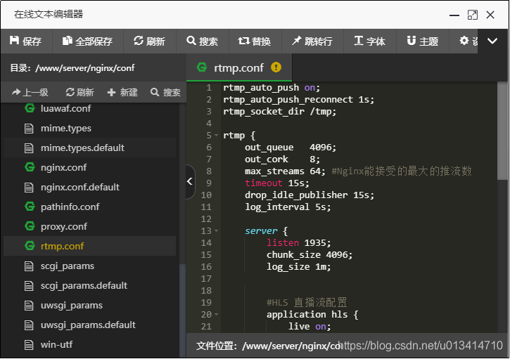 深蓝视频管理系统Linux安装教程