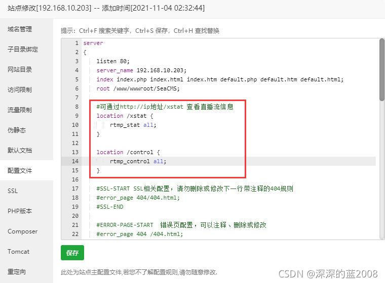 深蓝视频管理系统Linux安装教程