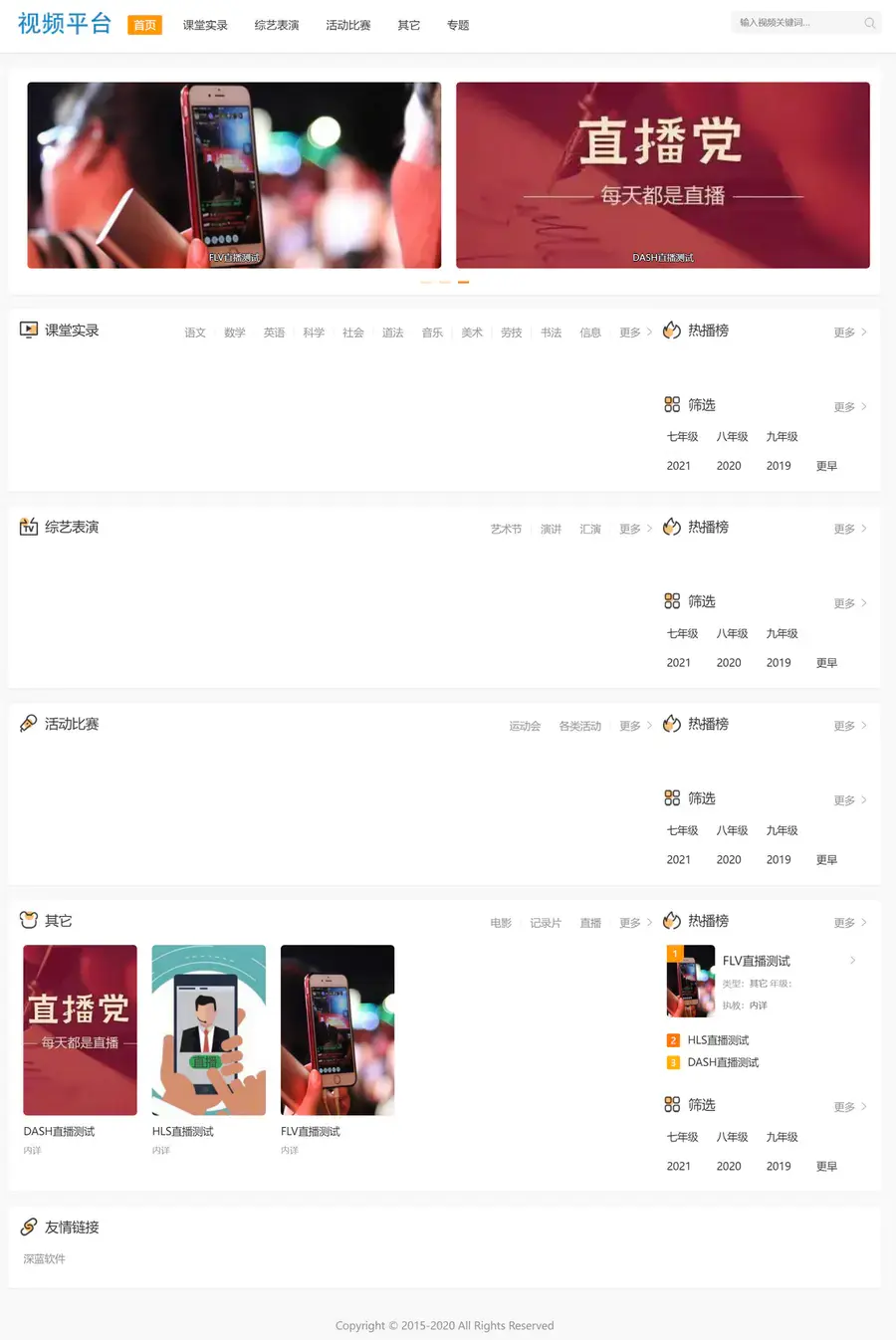 深蓝视频管理系统 2.05 深蓝视频管理系统 2.05