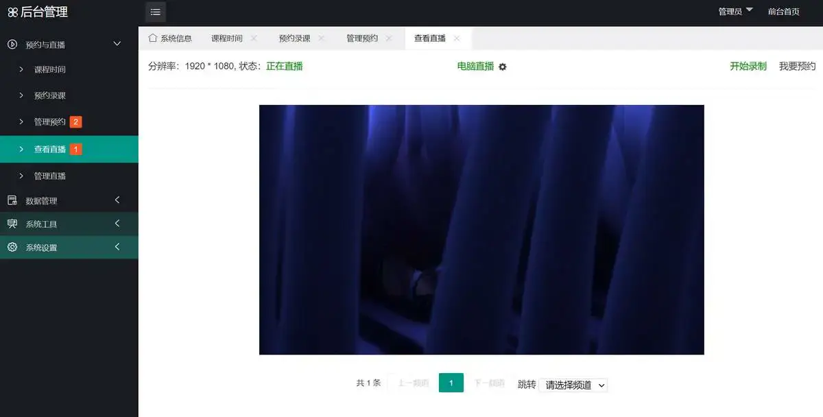 深蓝视频管理系统 2.05 深蓝视频管理系统 2.05