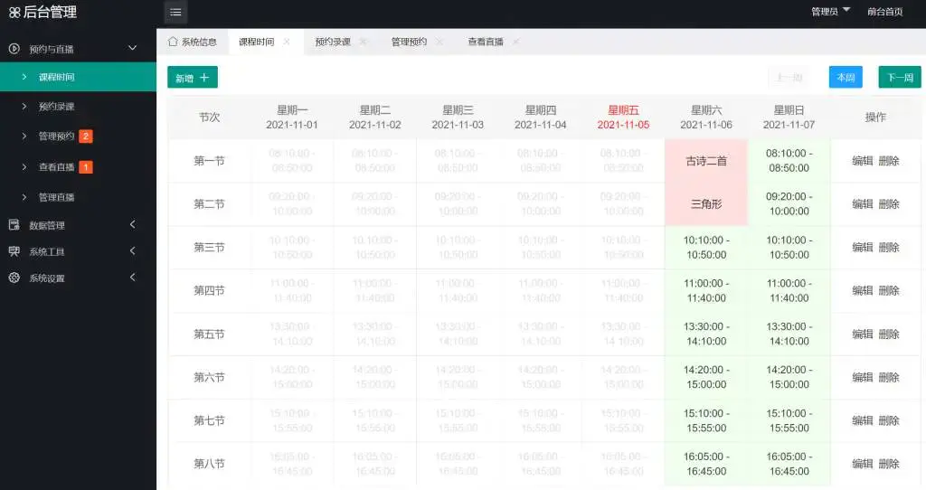 深蓝视频管理系统 2.05 深蓝视频管理系统 2.05