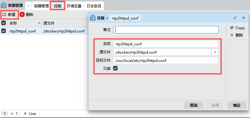 RouterOS 容器安装 rtp2httpd 看 IPTV